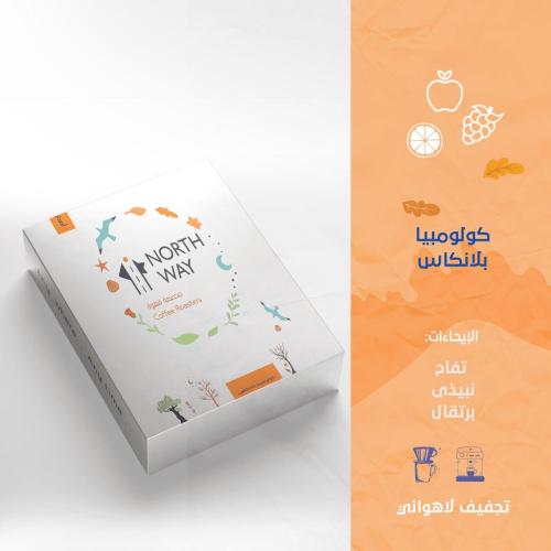 مخفضة قهوة نورث واي بلانكاس كولومبيا مجففة لاهوائي...