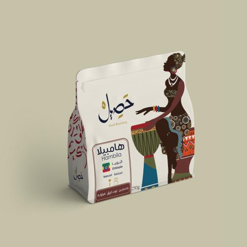 قهوة حصيل هامبيلا إثيوبيا مجففة