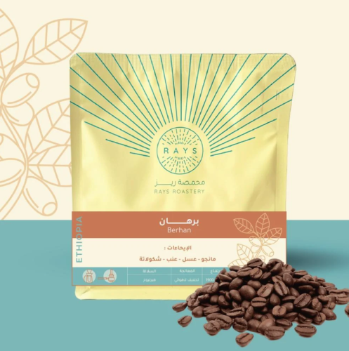 قهوة ريز برهان اثيوبيا مجففة لاهوائية 250 جرام
