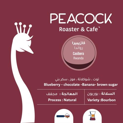 مخفضة قهوة الطاووس كازيبيرا رواندا مجففة