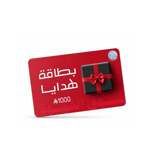 قسيمة إهدائية للشراء بقيمة 1000 ريال
