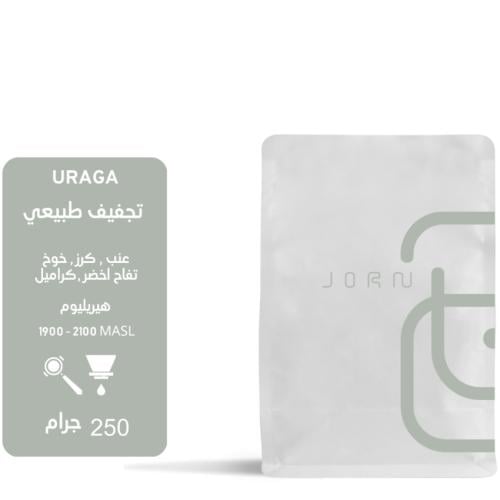 قهوة جرن اوراقا اثيوبيا مجففة 250 جرام