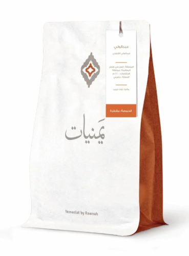 قهوة يمنيات عبد الولي أنيس بني فضل مجففة 250 جرام