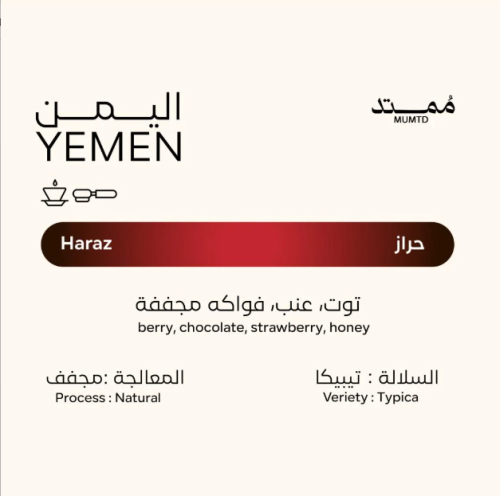 1 كيلو قهوة ممتد حراز اليمن مجففة