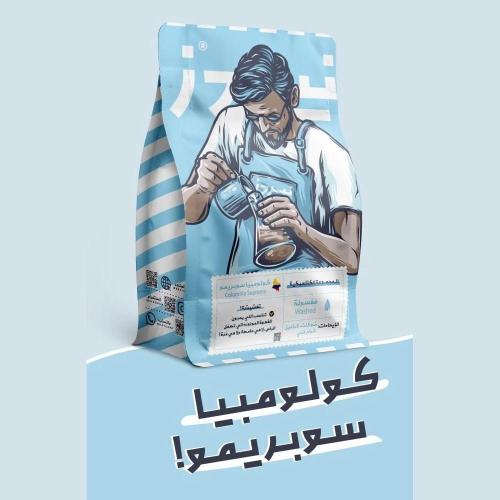 قهوة نيردز سوبريمو كولومبيا مغسولة