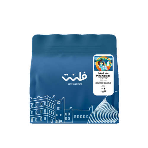قهوة فلنت بيناكولادا البرازيل مخمرة 250 جرام