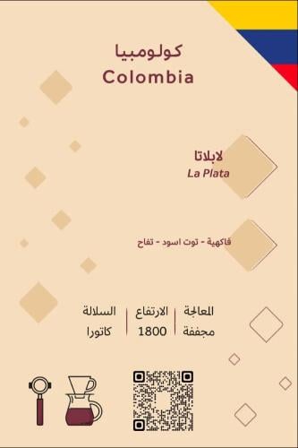 قهوة بالم لا بلاتا كولومبيا مجففة 250 جرام