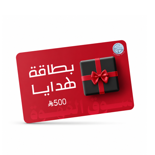 قسيمة إهدائية للشراء بقيمة 500 ريال