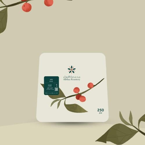 قهوة البهاء روبي كولومبيا مجففة 250 جرام