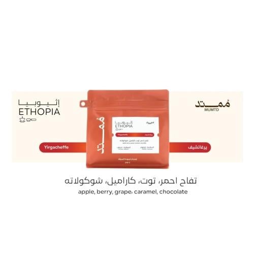 قهوة ممتد يرغاتشيف إثيوبيا مجففة