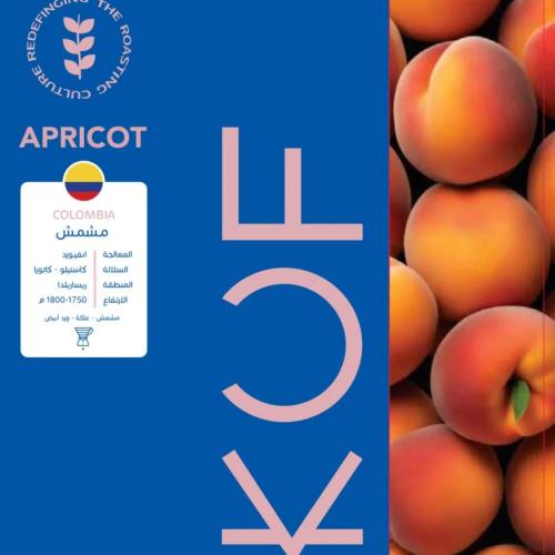 قهوة كوف مشمش كولومبيا إنفيوزد (فاخرة)