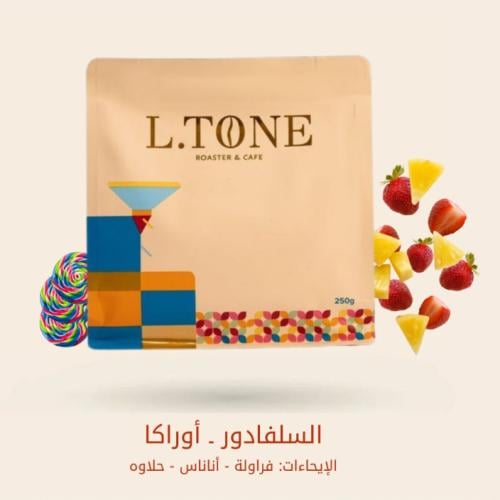قهوة إلتون اوراكا السلفادور 250 جرام
