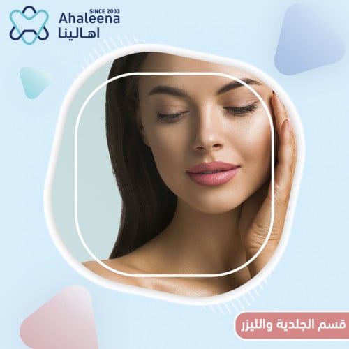 جلسة تنظيف بشرة عميق