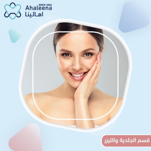 جلسة تنظيف بشرة عميق