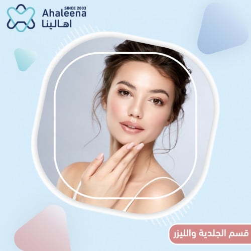 تشقير وجه و حواجب