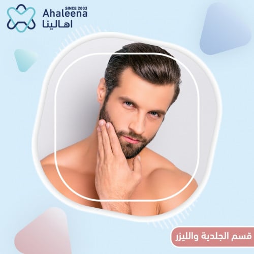 جلسة ليزر 3 مناطق صغيرة ( ابطين + بكيني + تحديد ذق...