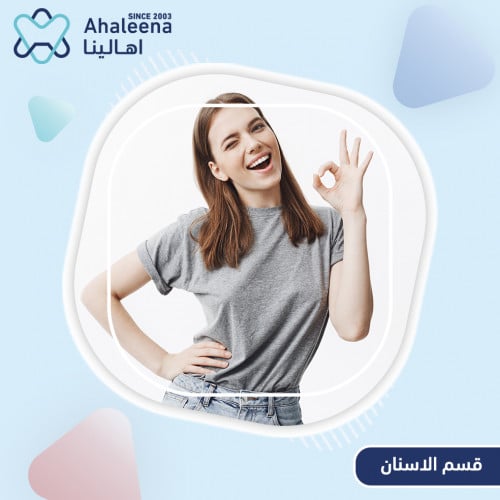 تبيض اسنان بتقنية القوالب المنزلية