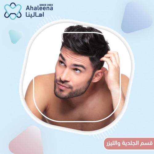 جلسة ليزر للرجال جسم كامل