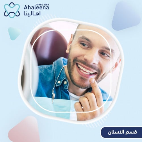 تقويم اسنان - باستخدام القوالب الشفافة