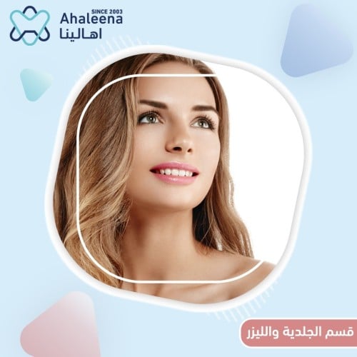 جلسة تنظيف بشرة عميق + جلسة فراكشنال للوجه