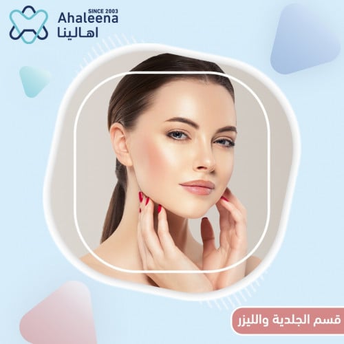 ليزر للنساء 3 مناطق من اختيارك