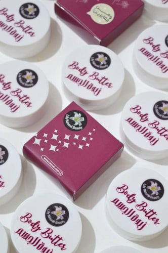 توزيعات العيد - زبدة الجسم