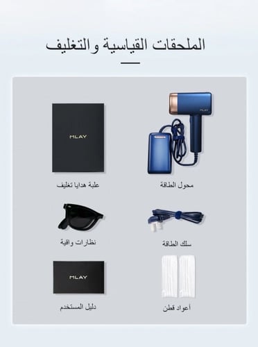 ليزر ملاي T14