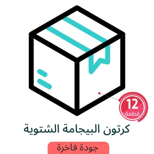 كرتون البيجامة الشتوية | جودة فاخرة