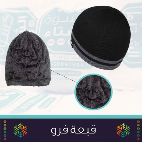 حقيبة رحمة الشتوية | مثالية ضمن كسوة الشتاء