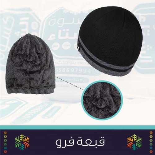 مجموعة الحقيبة الشتوية | جودة عالية