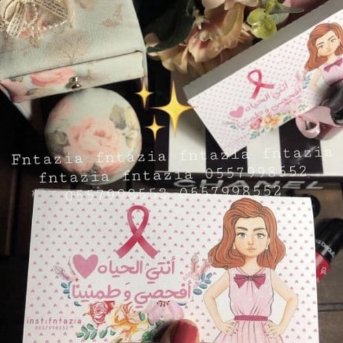 بوكس توزيعات سرطان الثدي