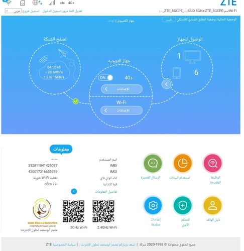 راوتر فايف جي ZTE MC801A يدعم جميع الشبكات يدعم اخ...