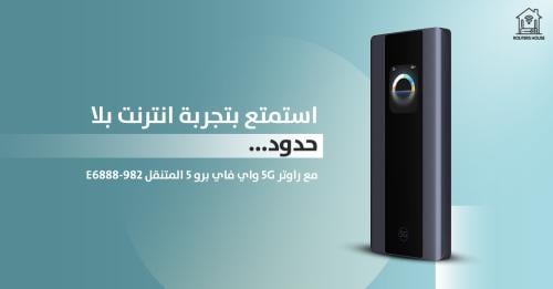 راوتر 5G واي فاي برو 5 المتنقل E6888-982