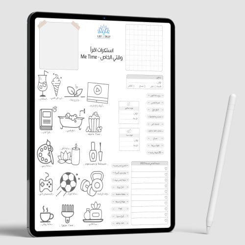 استكرات اقرأ - وقتي الخاص Me Time