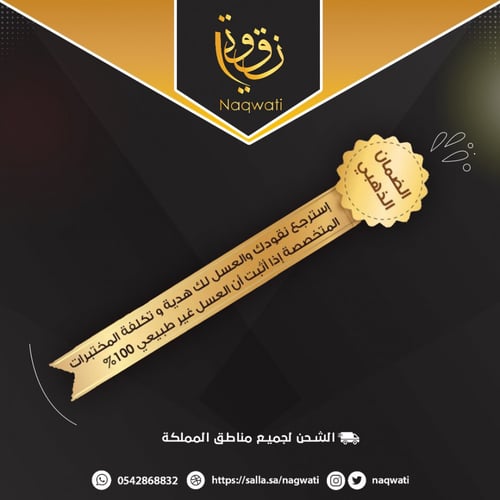 نصف كيلو سدر كشميري + نصف كيلو سدر كشميري + هدية م...