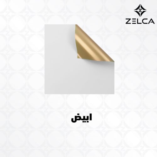 ورق تغليف الهدايا بلاستيك ذو جهتين ( 10 اوراق )