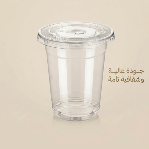 اكواب بلاستيك شفافة مع غطاء مسطح (50 حبة)