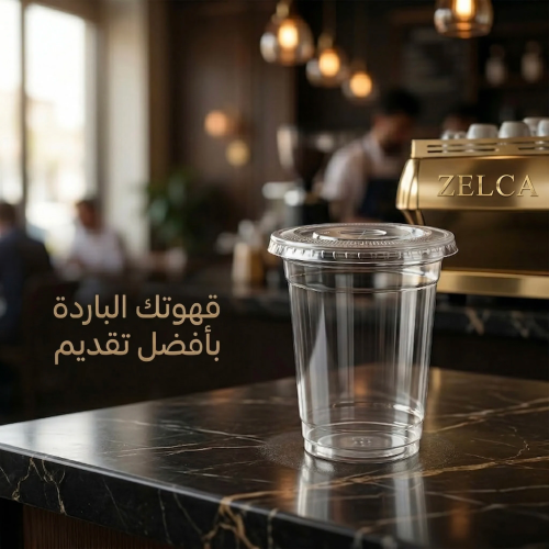اكواب بلاستيك شفافة مع غطاء مسطح (50 حبة)