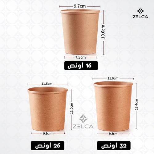 وعاء زبدية مع الغطاء ورق كرافت (25 حبة)