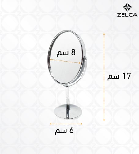 مرآة ذات جهتين كروم بيضاوي