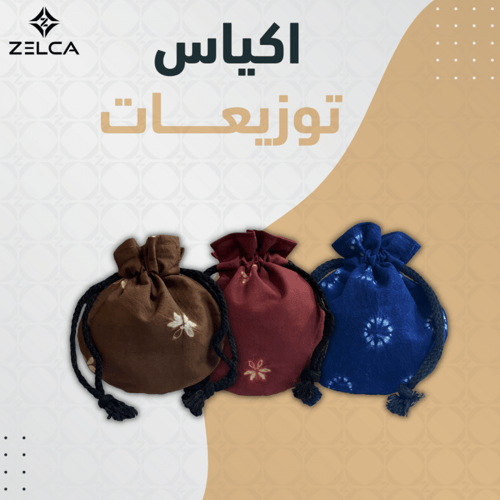 اكياس توزيعات قماش ملون مشكل ( 12 حبة )