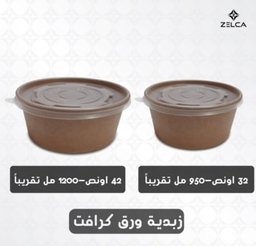 زبدية وعاء ورق كرافت مع غطاء شفاف مسطح