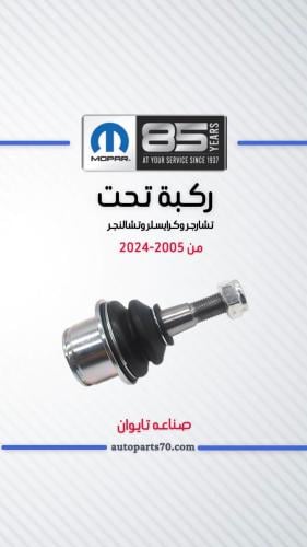 ركبة تحت