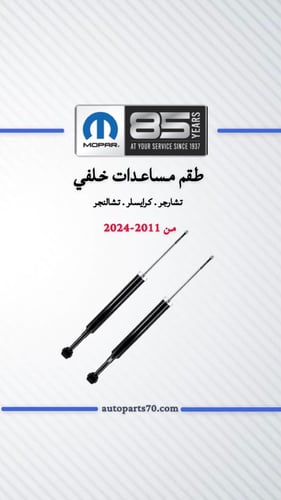 طقم مساعدات خلفي أمريكي