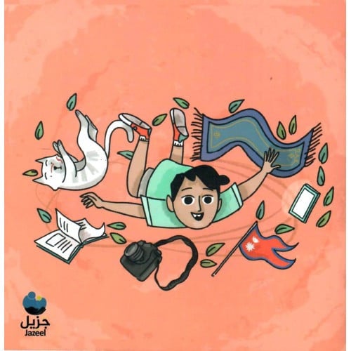 معلم فوق العادة (أرض الفراشات)