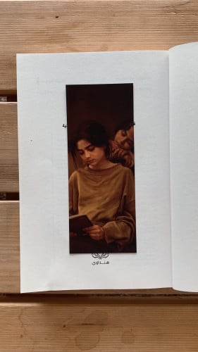 شقيقتان وكتاب