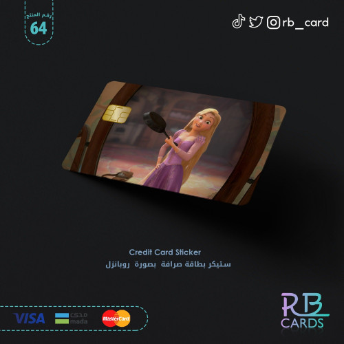 ستيكر روبانزل