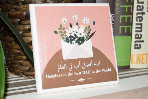 لوحة خشبية ابنة أفضل أب