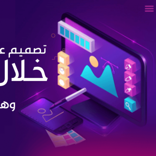 تصميم على حسب الطلب