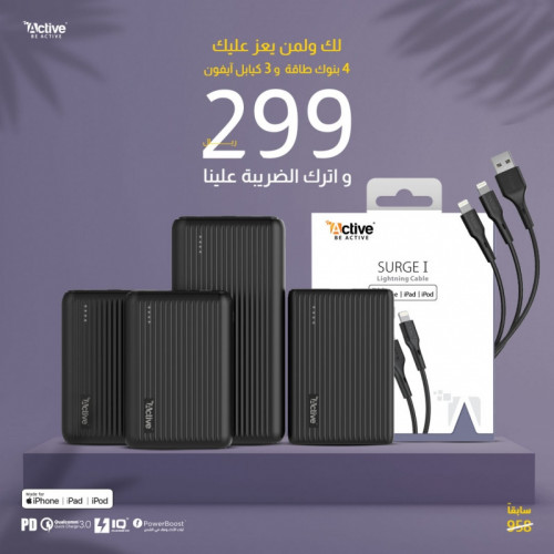 أوبو أكتيف بطارية+20000+2بطارية10000+بطارية5000+3ك...